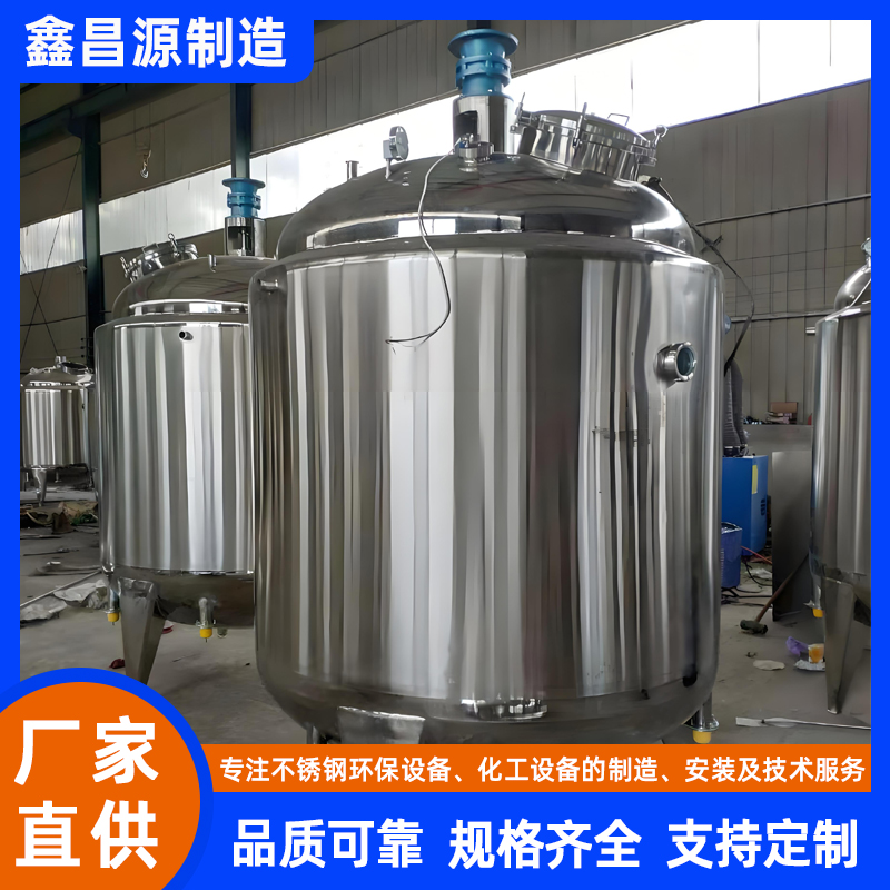 蘇州316L不銹鋼雙層攪拌釜