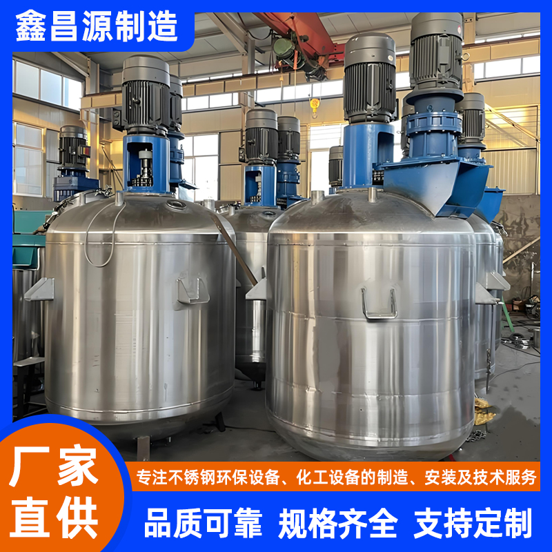 蘇州316L不銹鋼雙層攪拌釜