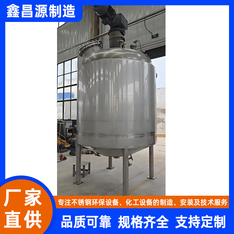 鹽城316L不銹鋼雙層攪拌釜