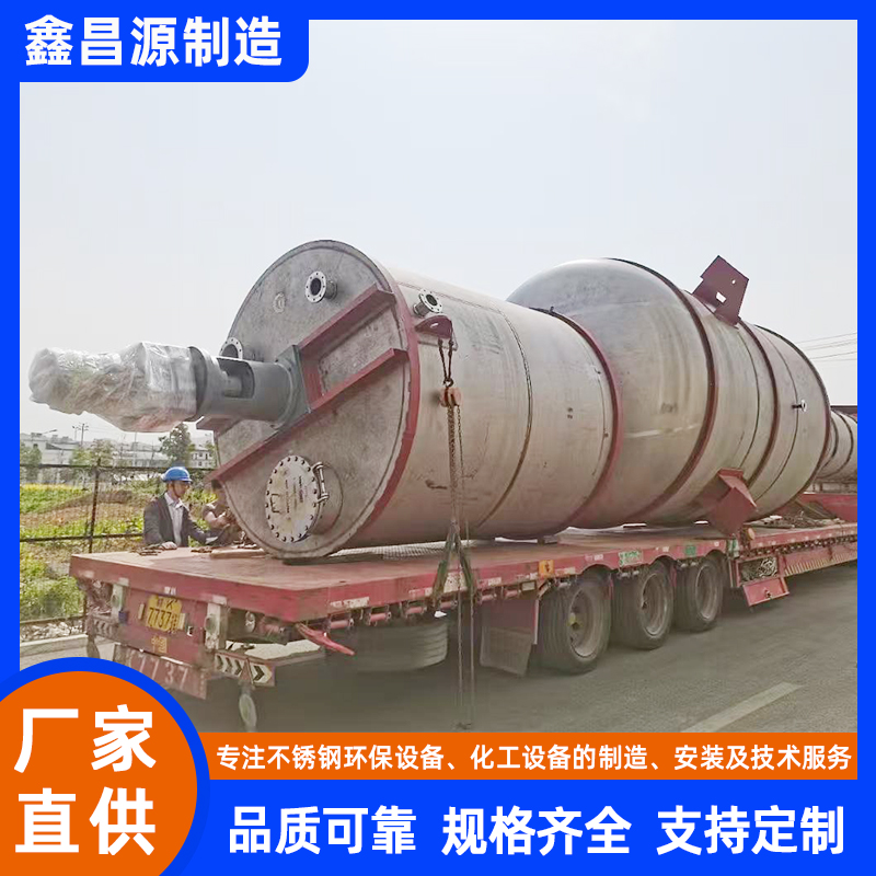 蘇州316L不銹鋼雙層攪拌釜