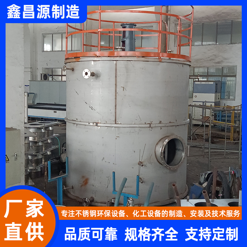 鹽城不銹鋼反應(yīng)罐