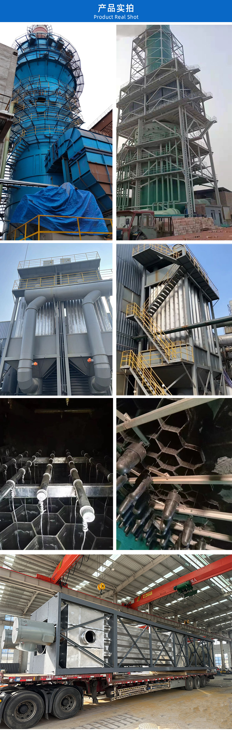 1763530562207118.jpg 濕電除塵器-詳情頁(yè)_03.jpg