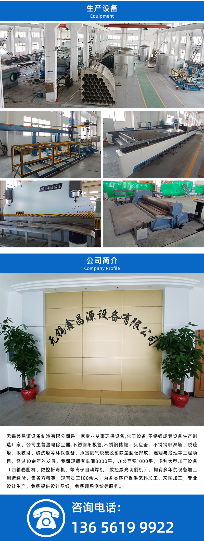 1763530565650604.jpg 濕電除塵器-詳情頁(yè)_05.jpg